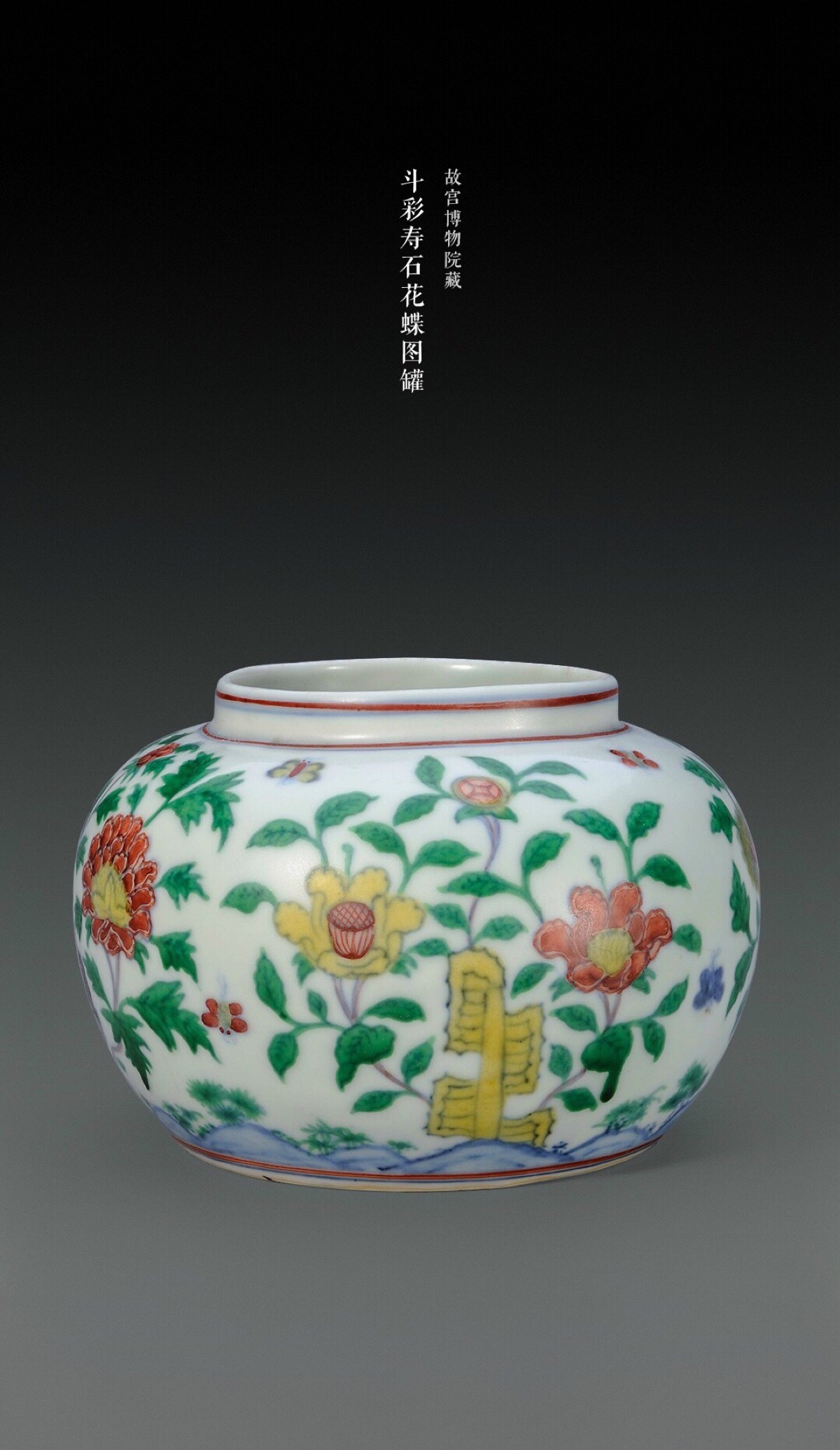 成化斗彩瓷器轻盈秀丽,恬淡雅致,精巧可人,尽显阴柔之美.