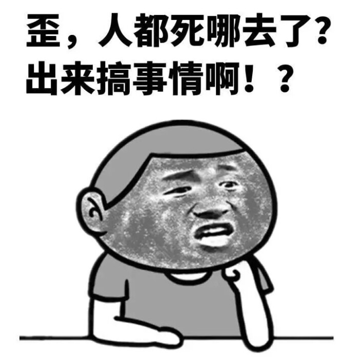 意境 美图 动物 大海 搞笑 gif 暴走漫画 文字控 斗图 表情包 金馆长