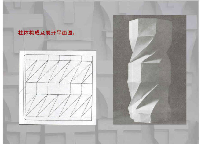 半立体构成_免费下载_百度文库-wnkmt-图片