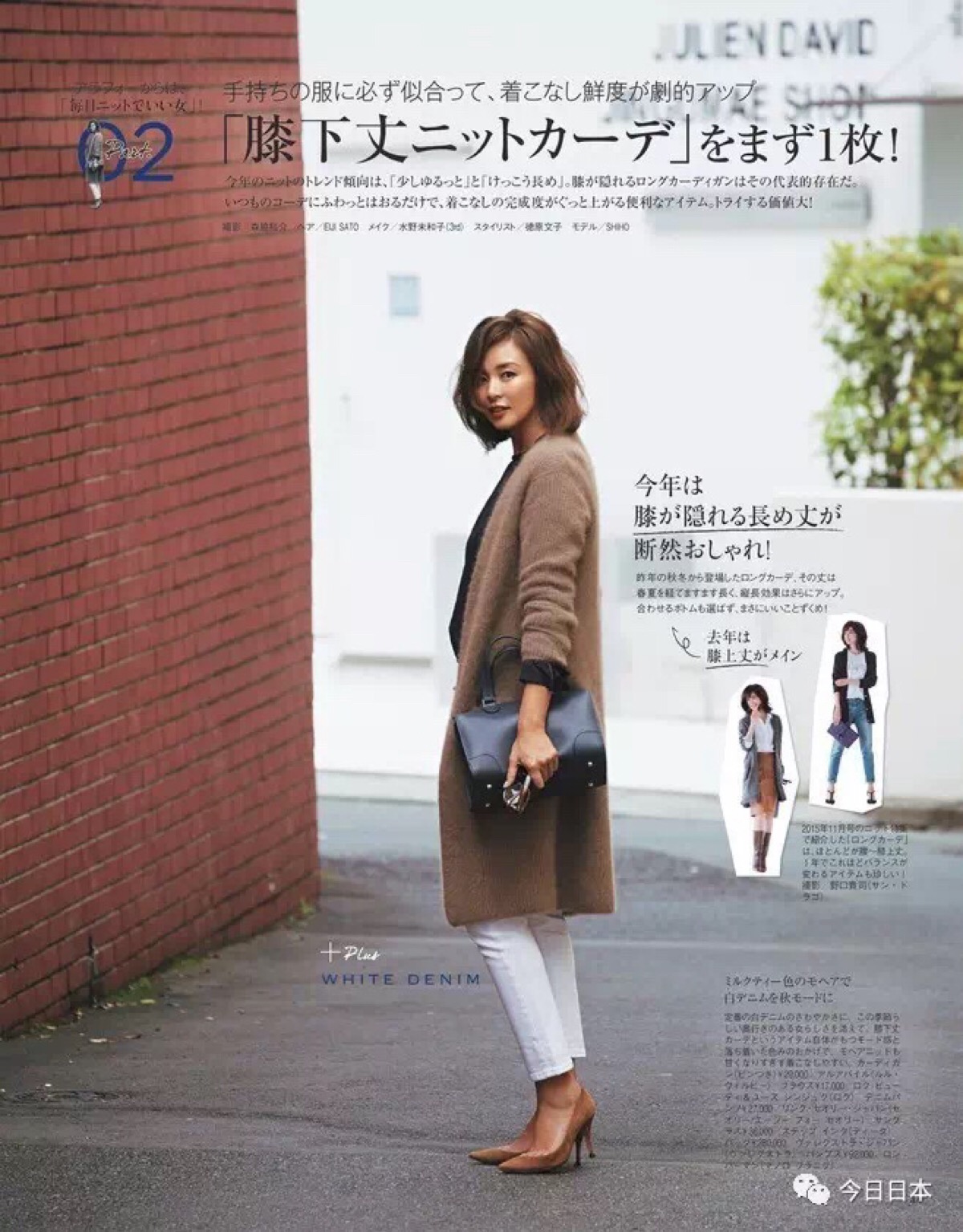 矢野志保