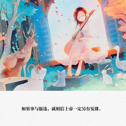 一个清可爱#高清壁纸 文字 英文 小清新 平铺 手写 素材 头像 励志