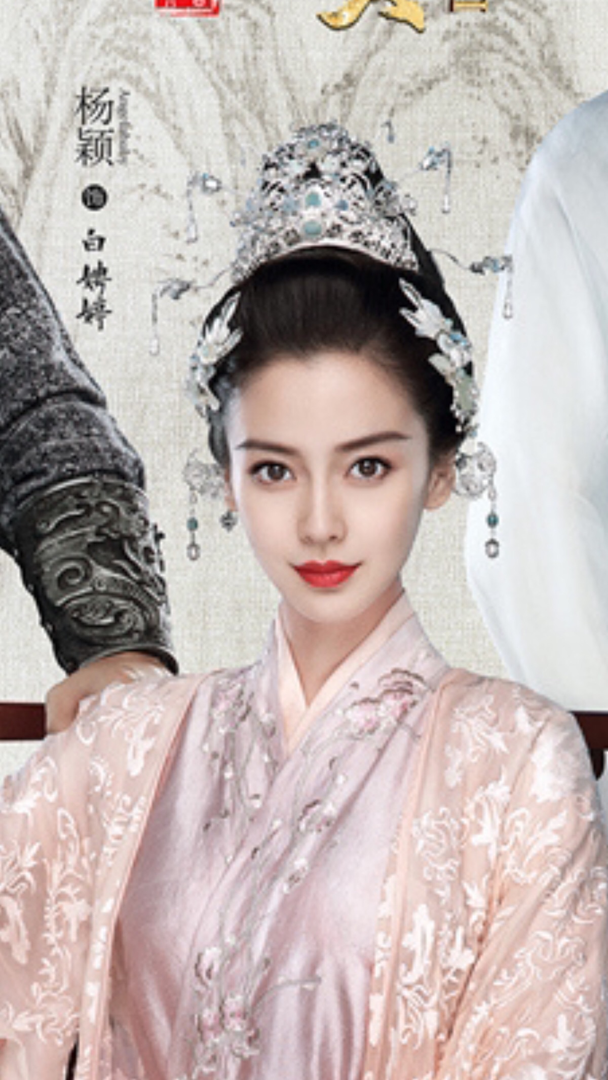 孤芳不自赏·白娉婷·angelababy