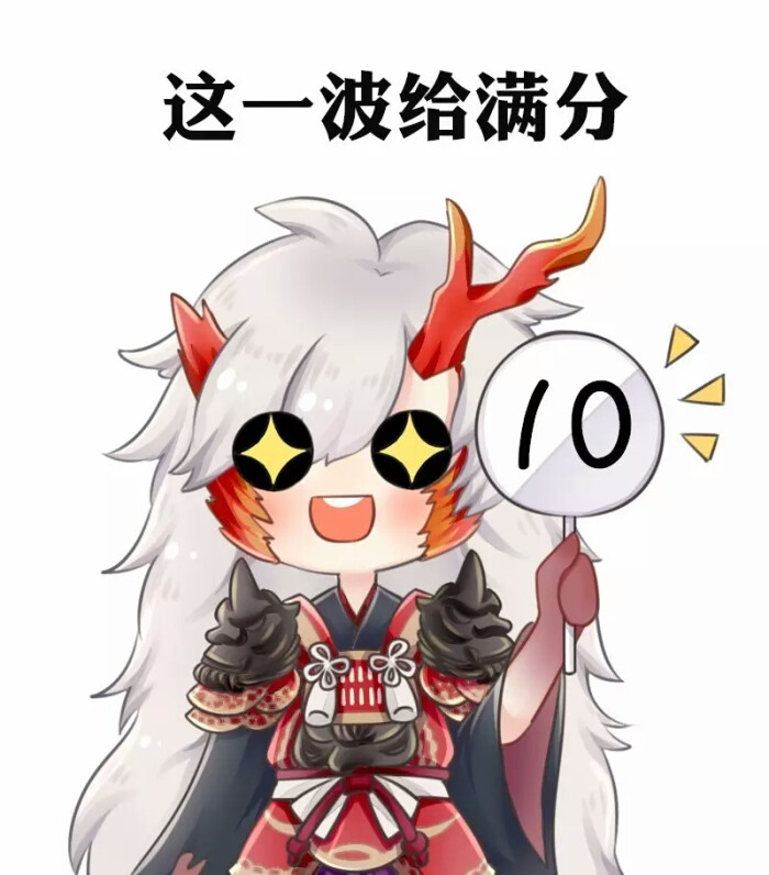 阴阳师表情包