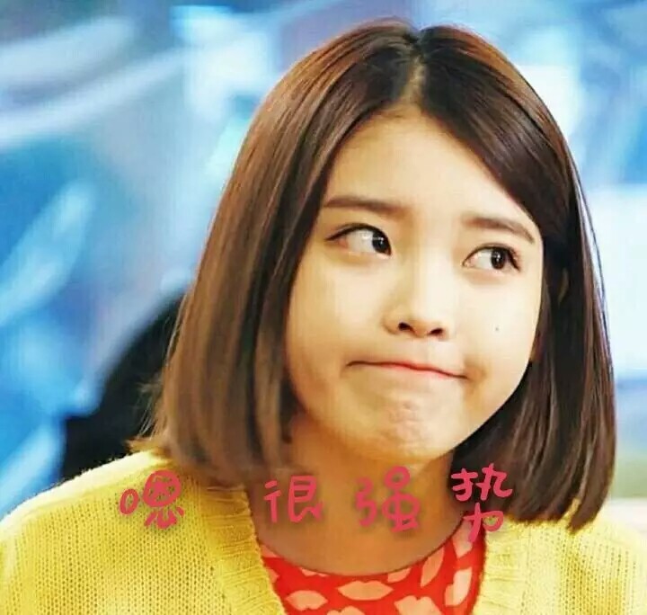 南风≥﹏≤lu李知恩小女神表情包