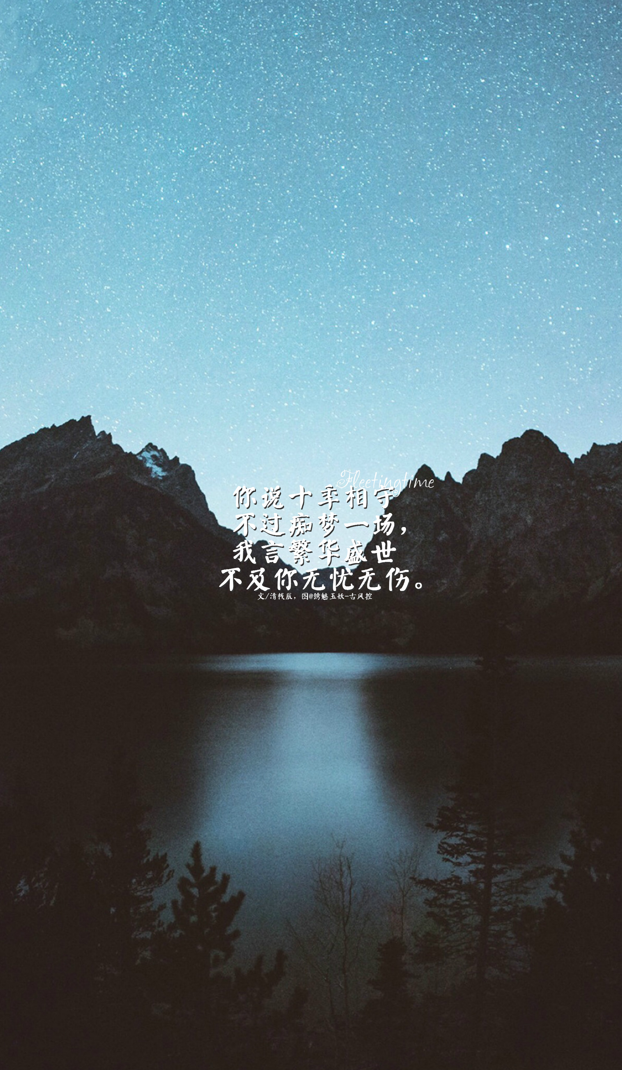 张起灵壁纸文字图片