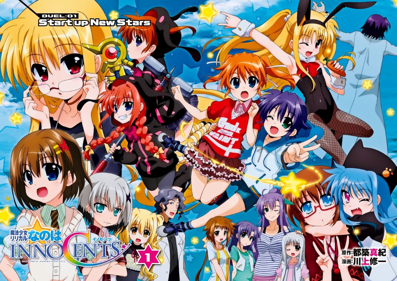 魔法少女奈叶innocent