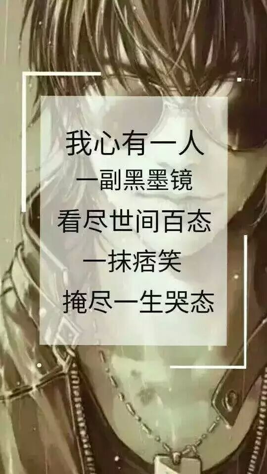 我心有一人 齐黑瞎