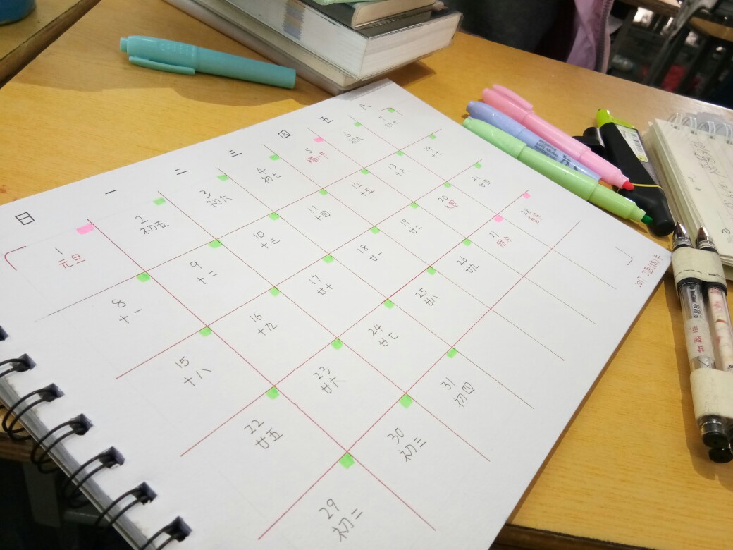 是时候该挤一挤时间了,自制了一个日历,感觉好开森