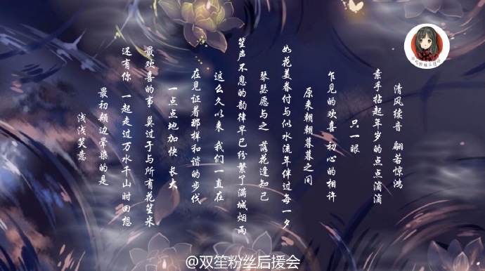 双笙 图源微博