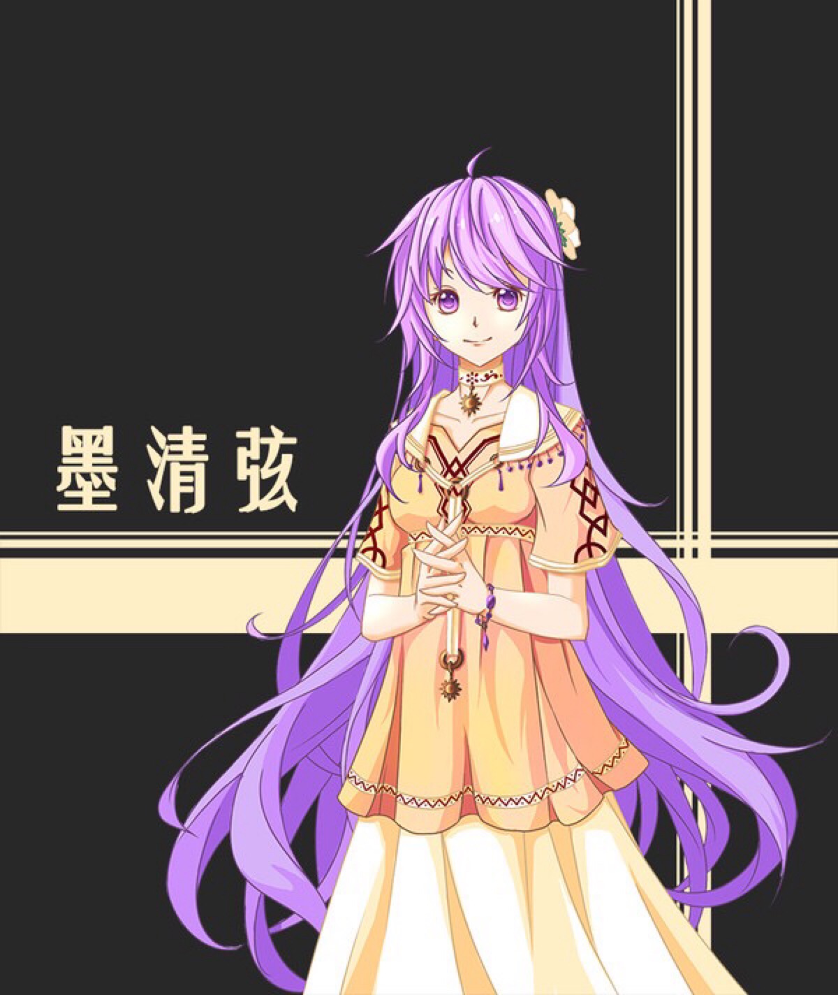 (类似翼年代记的画风)原创人物设定墨清弦