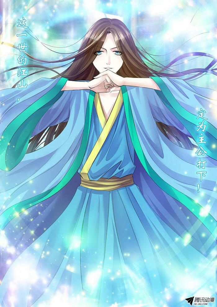 君临臣下,奉孝