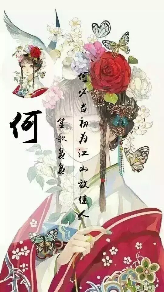 古风 姓氏 文字