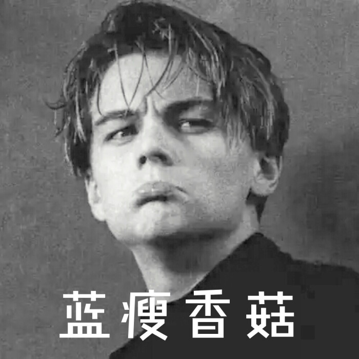 原创表情包系列--小李子