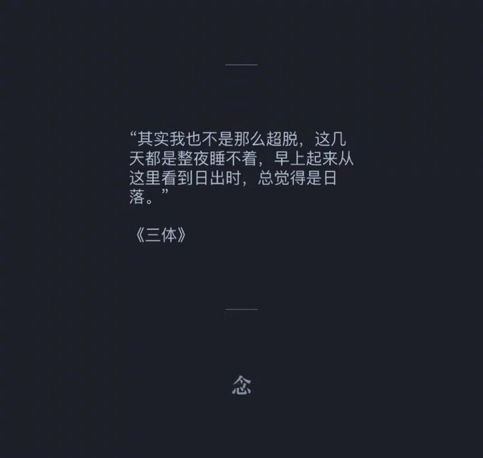 三体