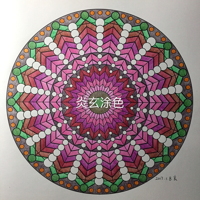 曼陀罗 遇见莲花 炎玄涂色