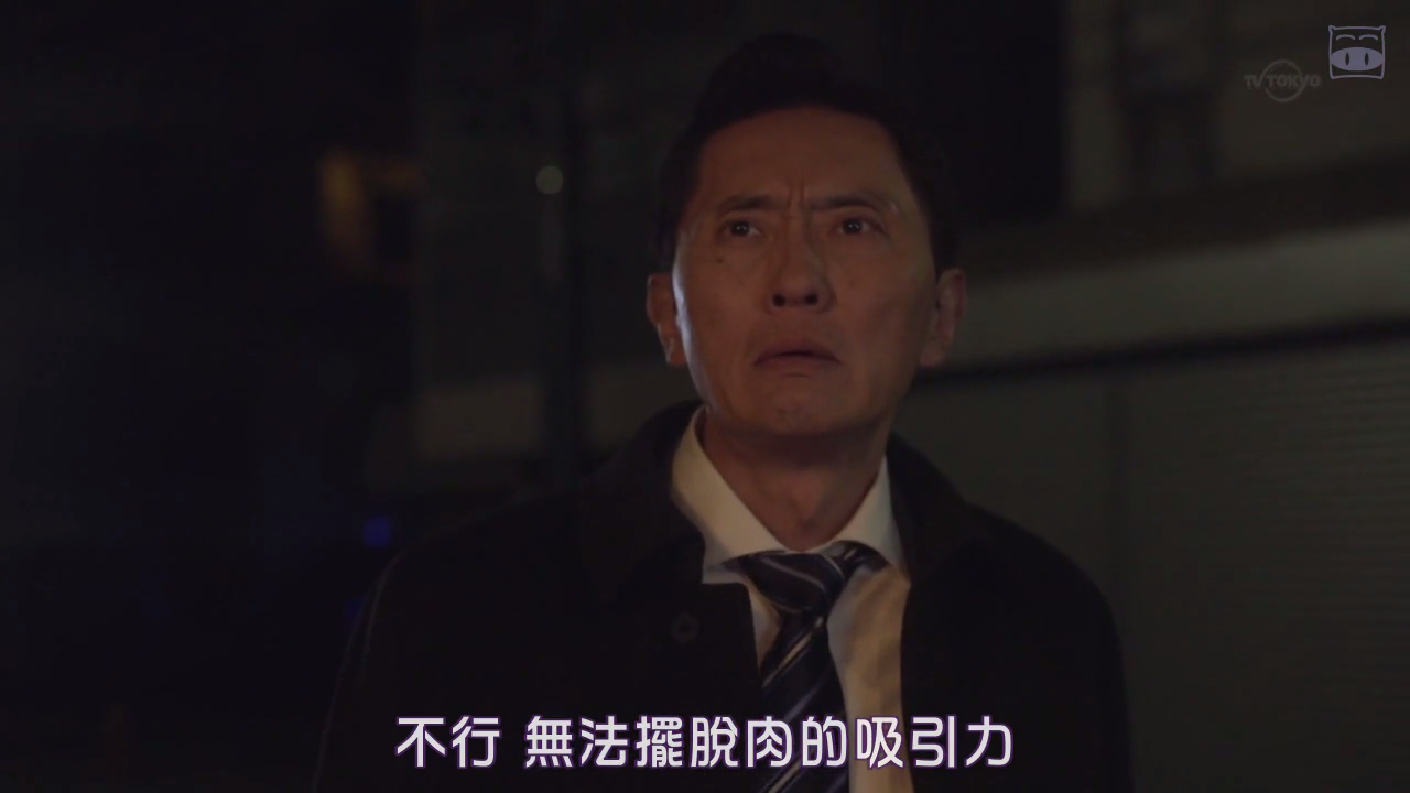 《孤独的美食家》五郎叔