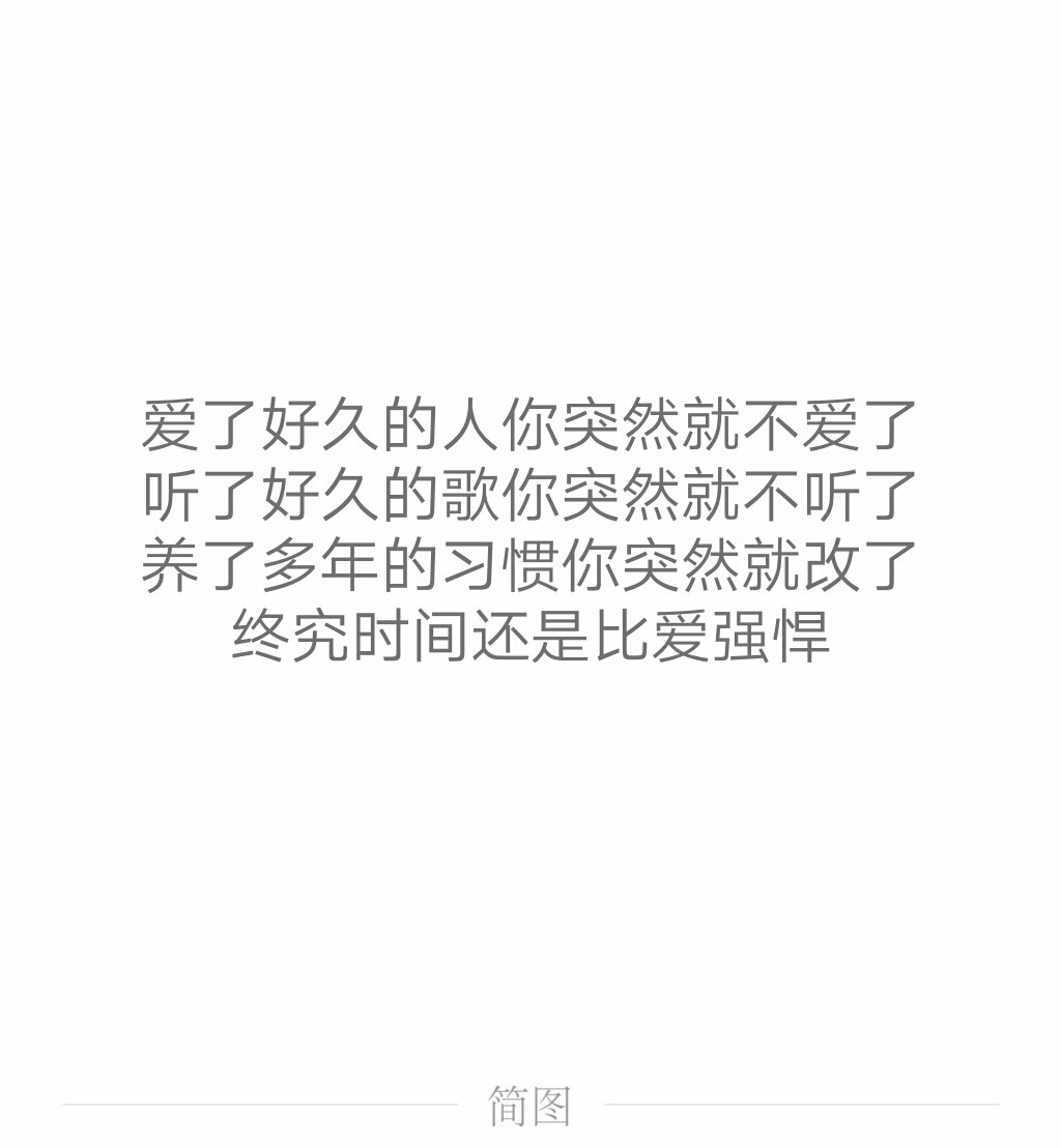 终究时间还是比爱强悍