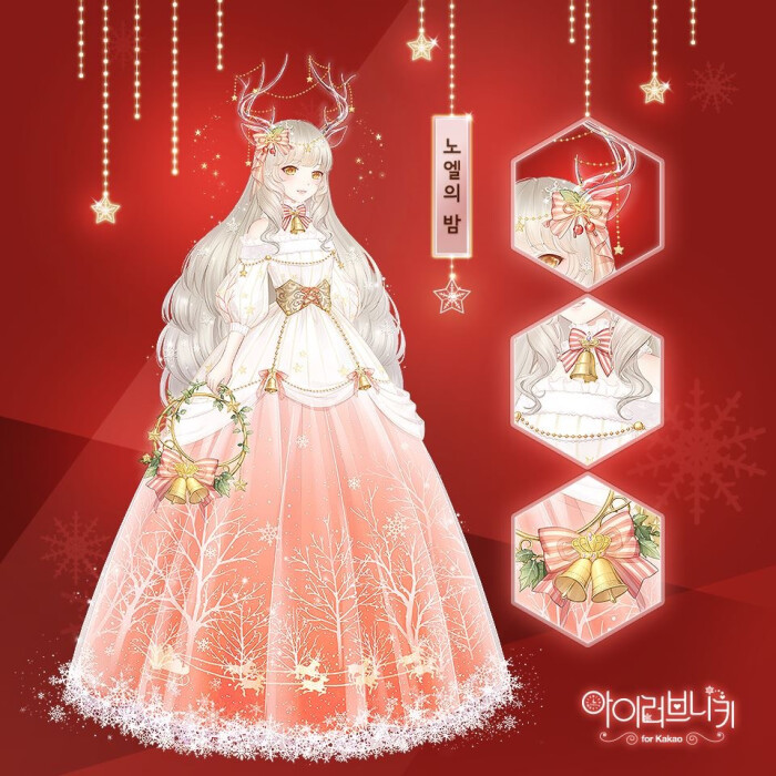 奇迹暖暖 韩服宣传图 缤纷圣诞夜