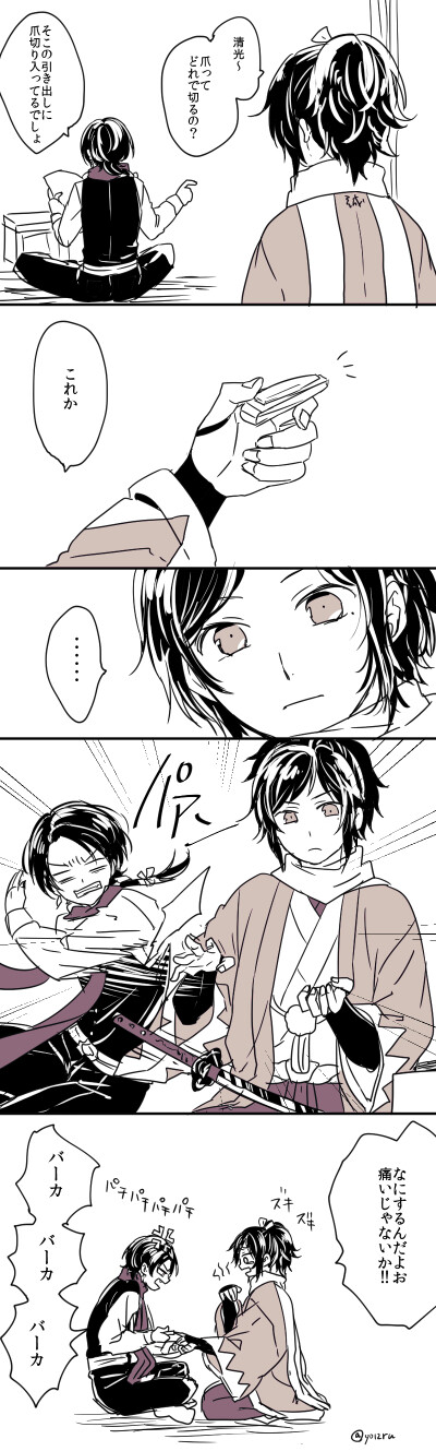 刀剑乱舞,冲田组,大和守安定,加州清光,转自twitter