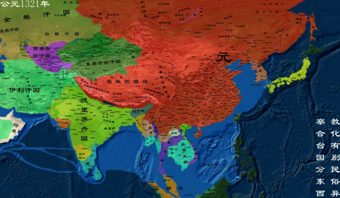 元朝疆域图(公元1321年)