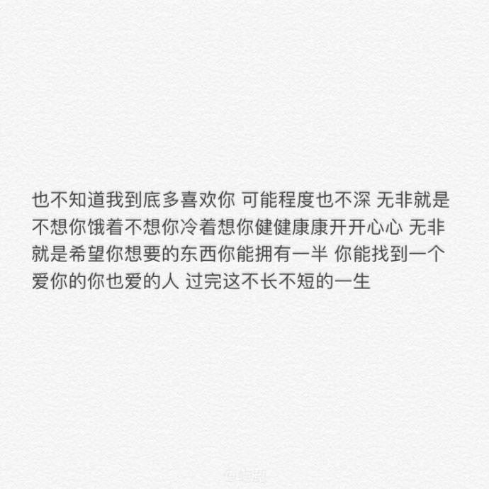 一哄就好的人活该受尽委屈