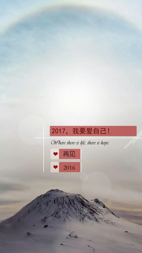 精美壁纸 2017 好不好自己做的