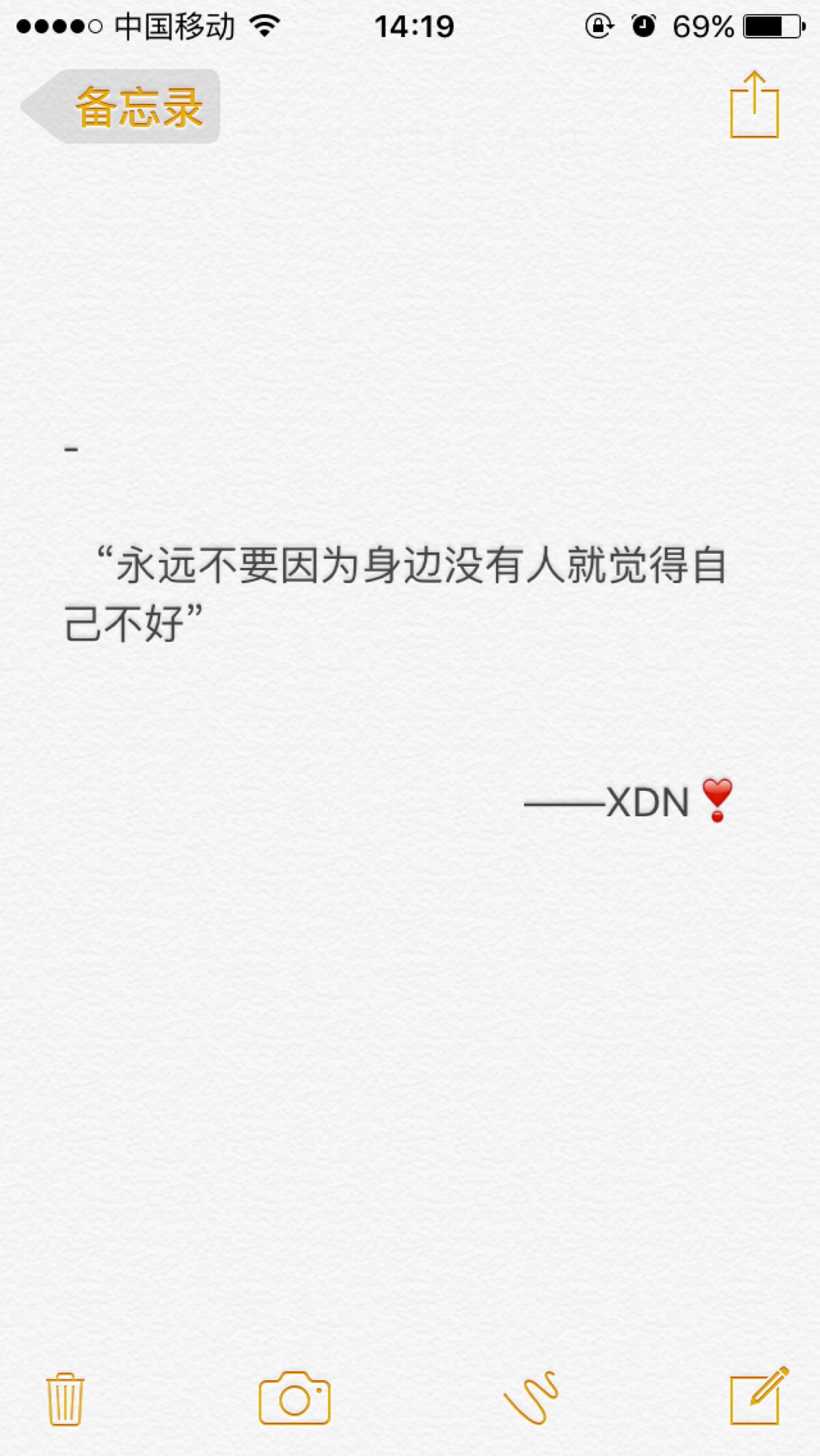 备忘录, 心情文字 ,语录 ,长句 ,短句 ,歌词, 文字控,文字,暖心,句子