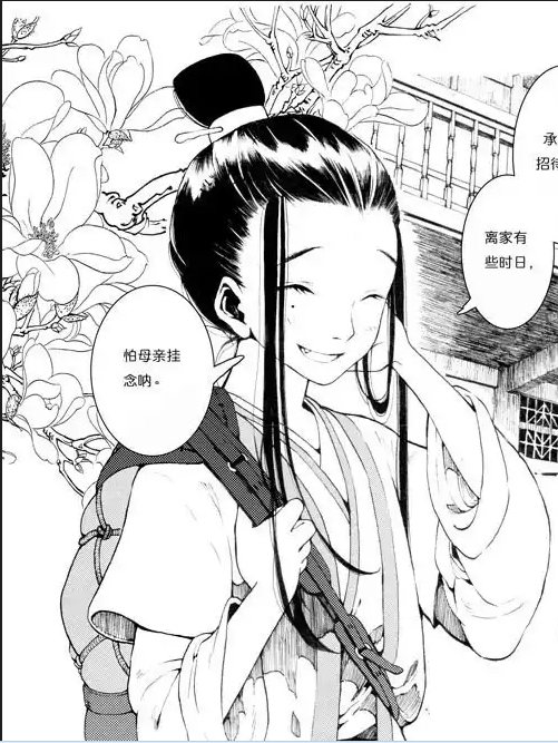 李长歌