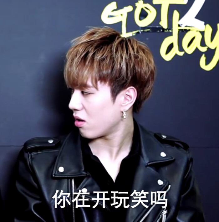got7 金有谦 表情包 by里尔李
