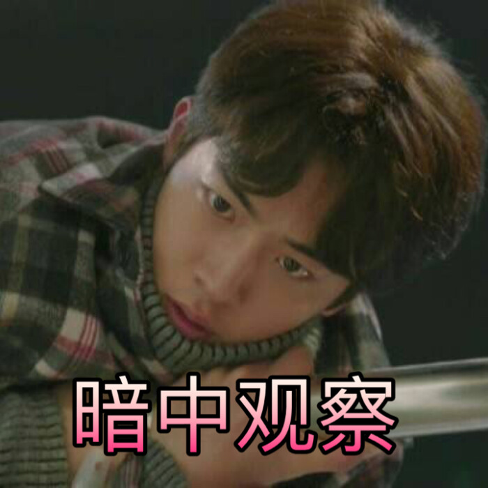 v妖精妖精金福珠南柱赫表情头大小朋友表情图片包图片