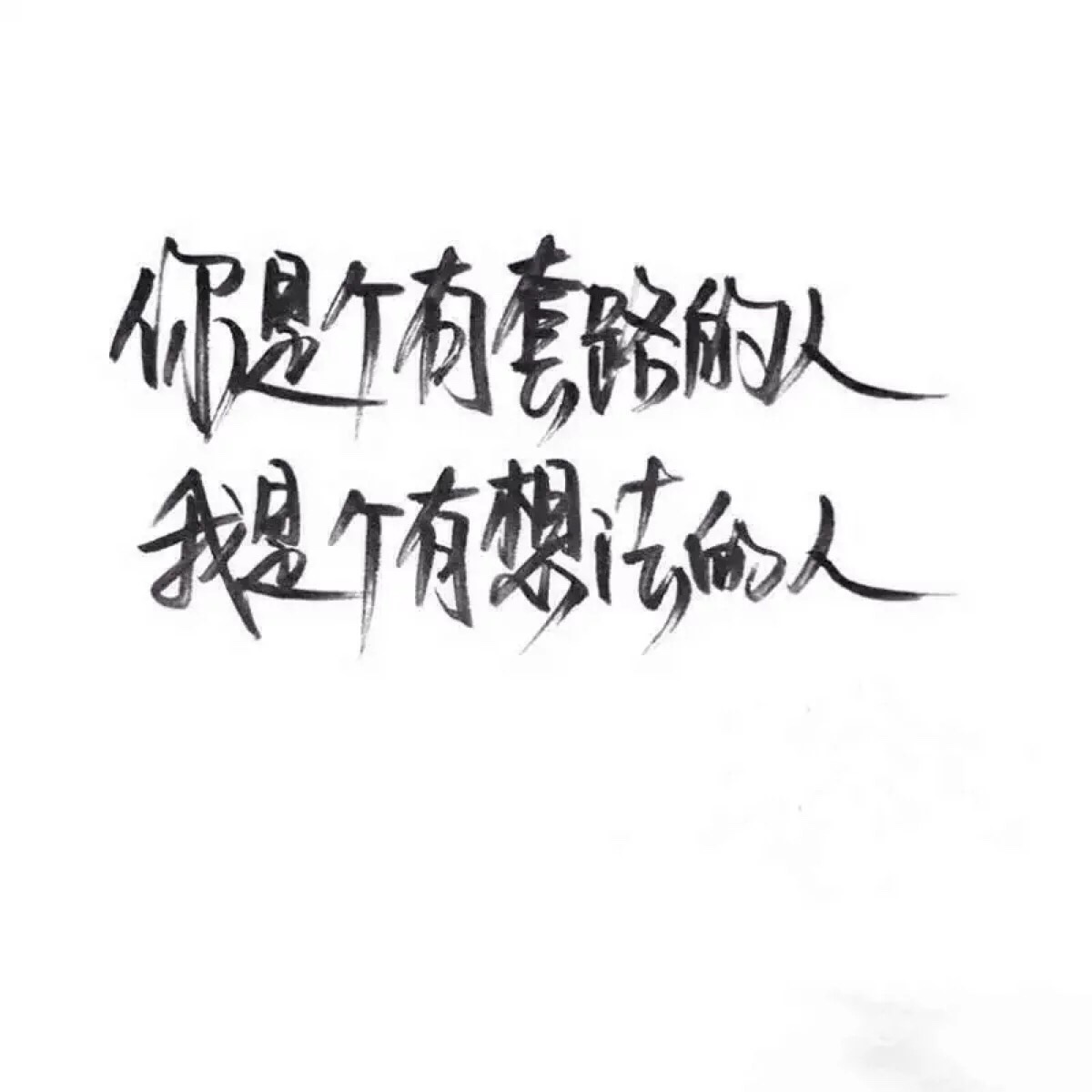 【很忙 忙着长大 忙着可爱】小清新 文艺 手写 英文 情话 伤感あ青尤