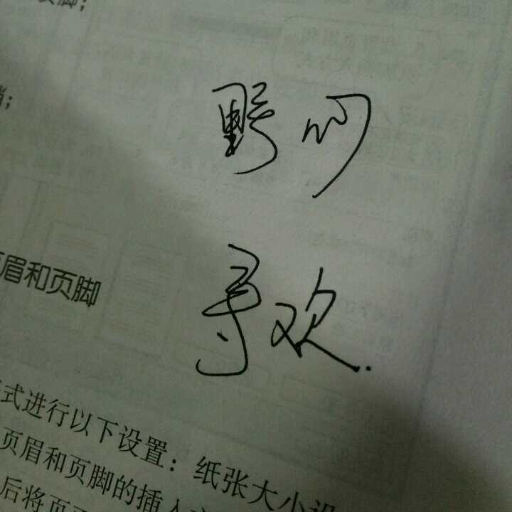 除了生死 都是小事
