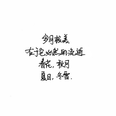 文字控