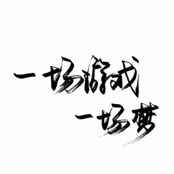 吹过街口凌晨的冷风
