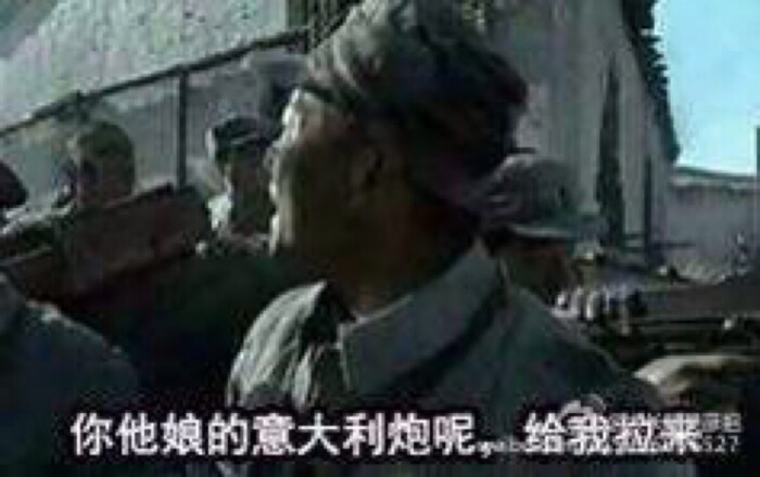 表情包 李云龙 亮剑