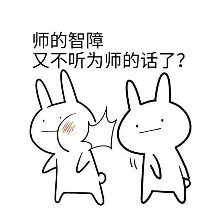 手机表情剑网三-堆糖,美好生活研究所压信表情包师徒v手机图片