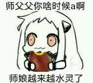 师徒表情剑网三全欢大迎包表生情新图片