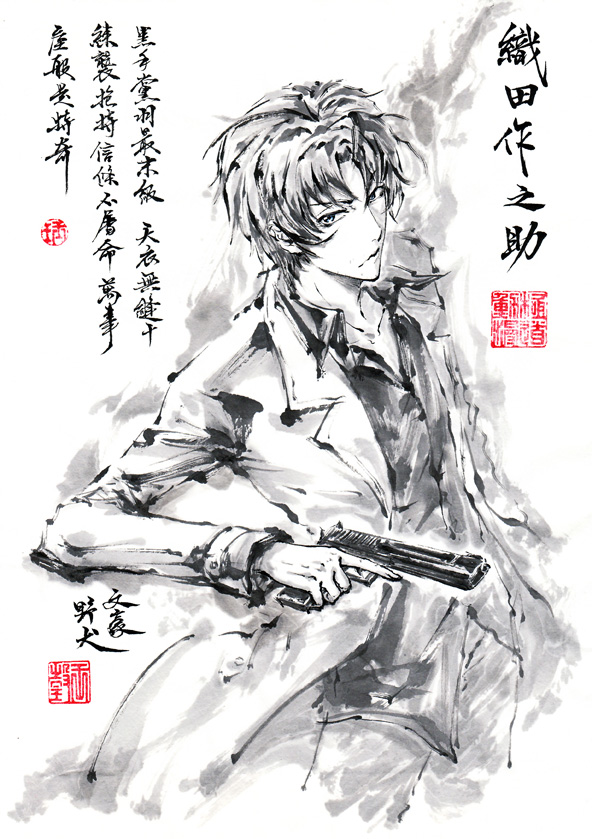 文豪野犬 织田作之助 画师:极限の道 本作品pixiv id=60959655