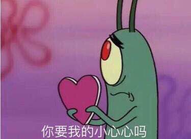 皮老板宝宝表情朋友你要我的伸手心表情海绵包交小心个图片