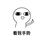 表情包 小白人