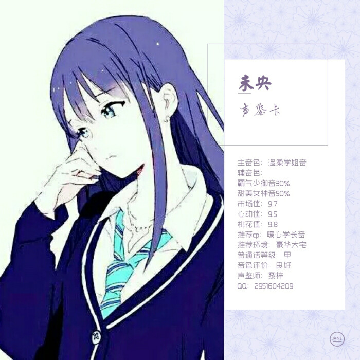 声鉴卡 全民k歌 黎梓 二次元 甜美