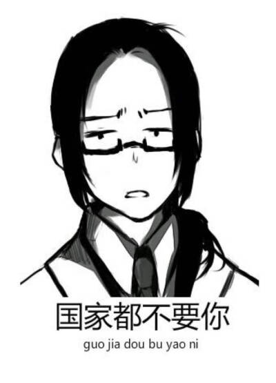hhhhh沙雕表情包