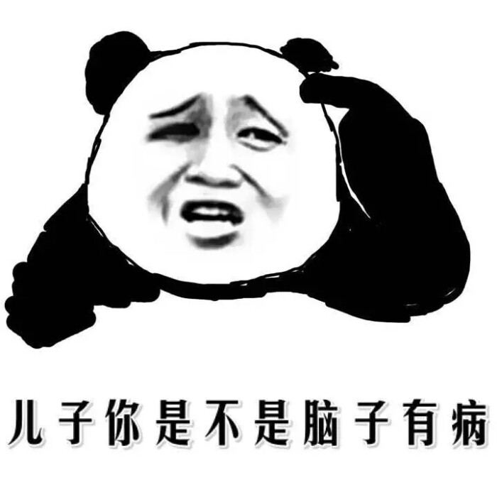 搞笑gif原图控斗图美色装逼表情高…-堆糖低头大神包向表情文字图片