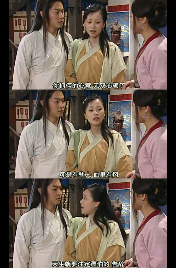《武林外传》祝无双:"你们俩的心意无双心领了.