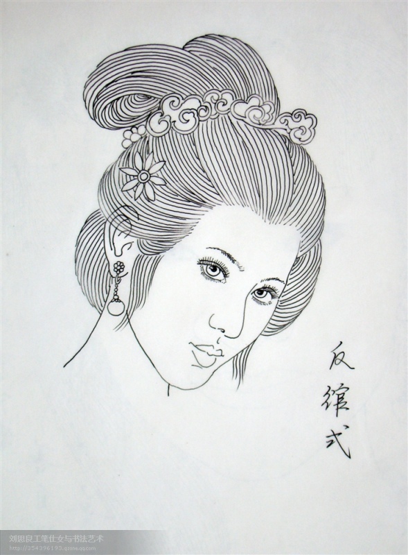 反绾式 - 刘思良钢笔仕女发型