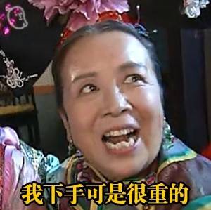 还珠格格表情包