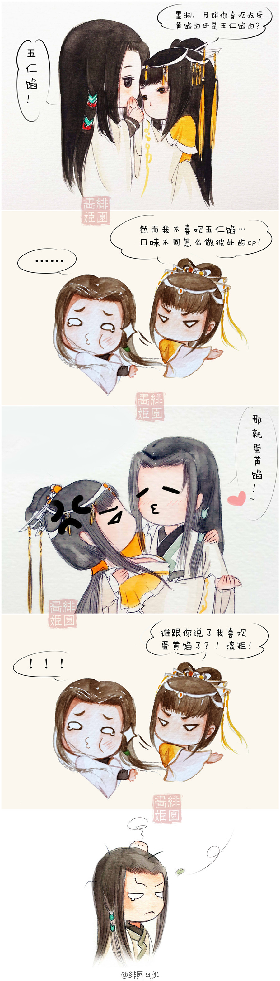 墨渊,少绾