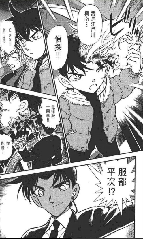 我爱的满月之夜的双重迷案 江户川柯南 工藤新一 服部平次