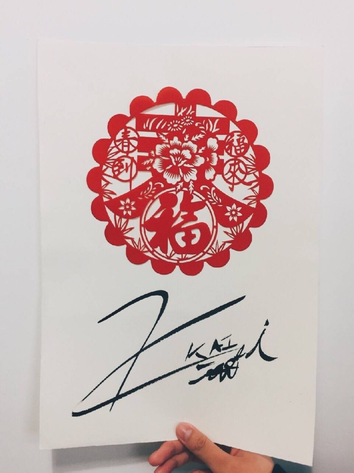 exo# 签名 天团给你拜年啦 世勋 灿烈 钟仁 钟大 暻秀 俊勉 伯贤