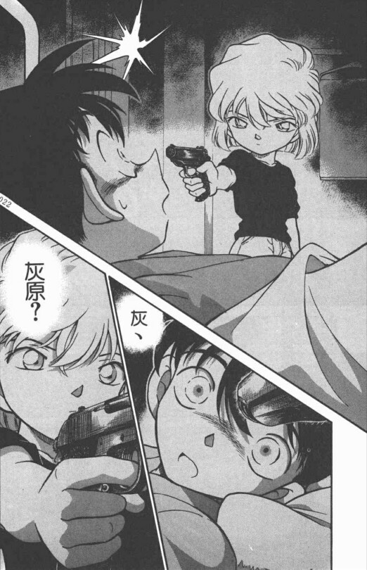 灰原哀向柯南开枪 万图壁纸网